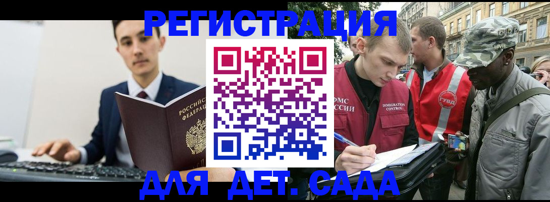 прописка штамп в Новороссийске