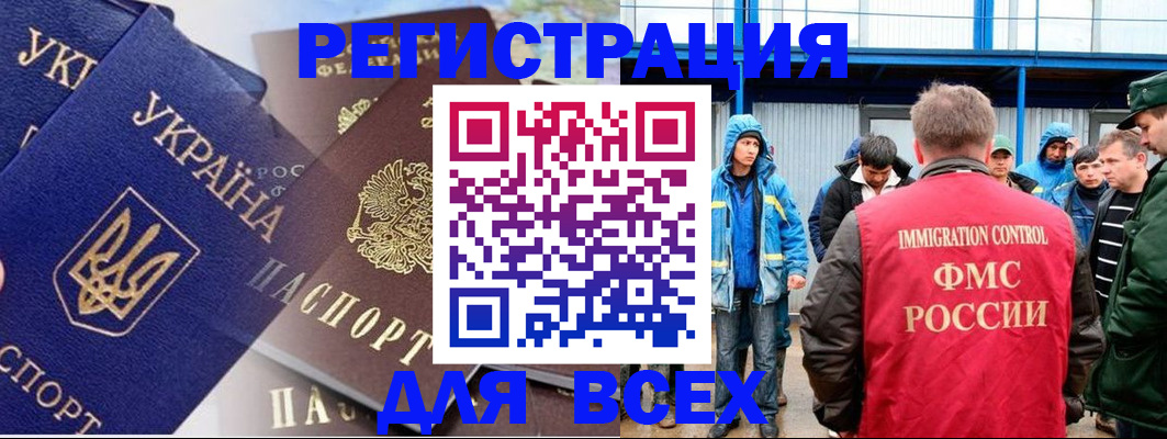 прописка в квартире в Новороссийске