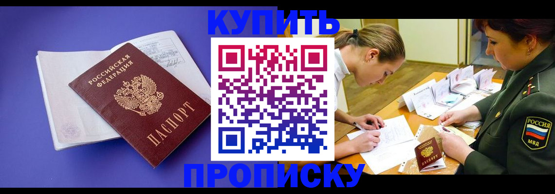 регистрация для дет. сада в Новороссийске