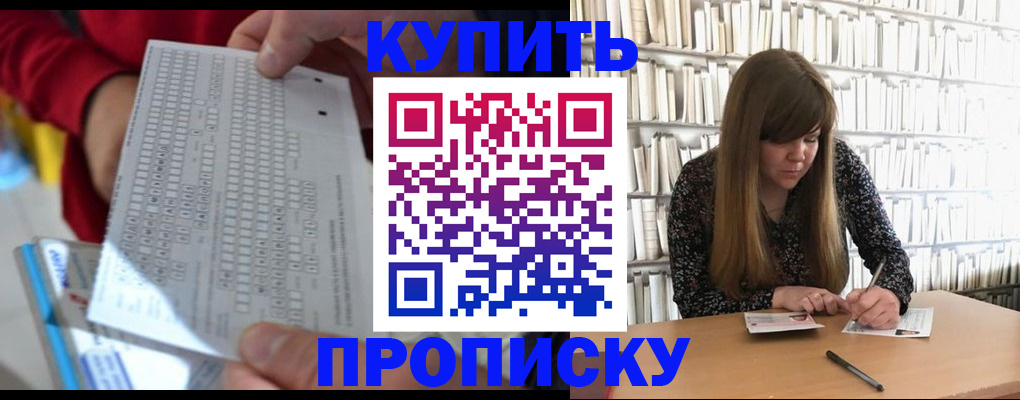 пропишу в квартире в Новороссийске
