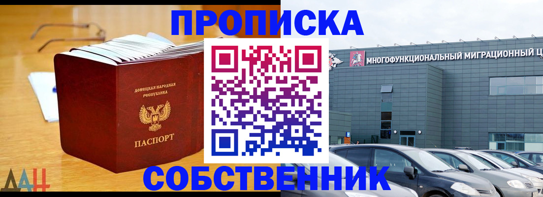 временная регистрация госуслуги в Новороссийске